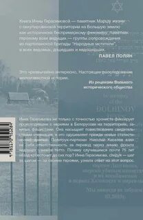Марш жизни как спасали долгиновских евреев