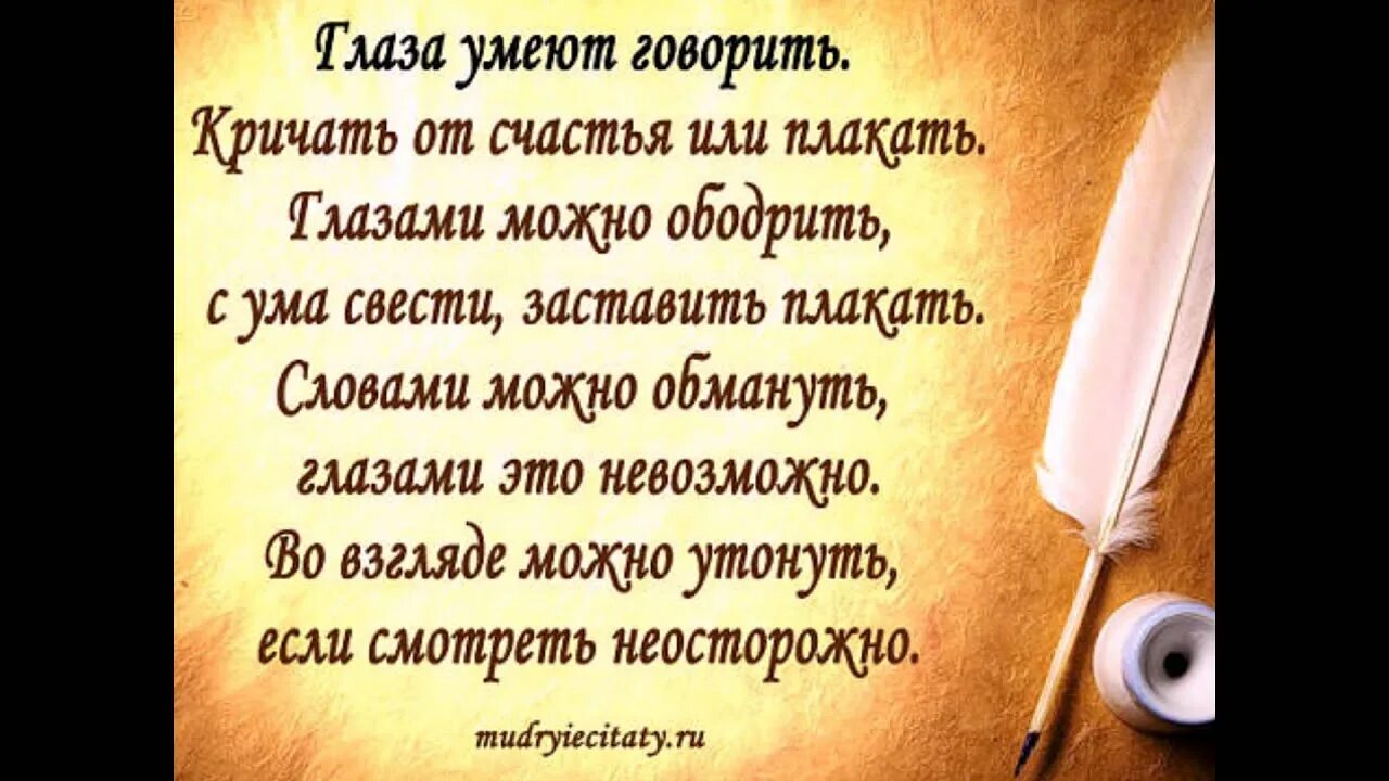 Спасибо нужные слова. Мудрые изречения. Умные изречения. Умные стихи. Красивая и умная стихи.