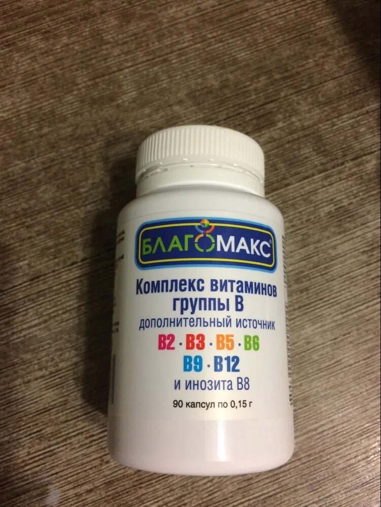 Благомакс комплекс витаминов группы в капс 90. Благомакс витамины группы б. Благомакс комплекс витаминов группы b капсулы 0,15 г 90 шт. ВИС. Благомакс витамин в12.