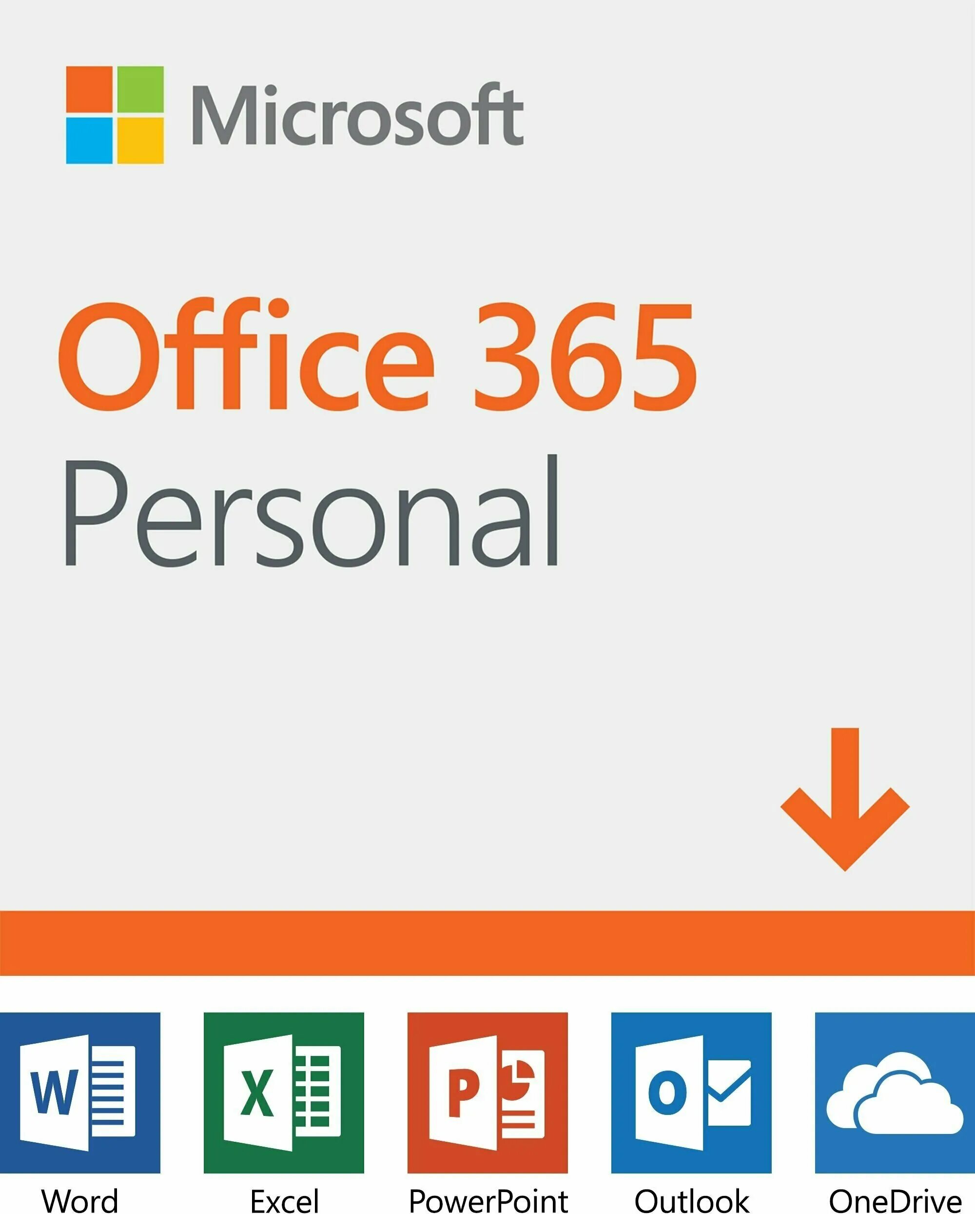 Office 365 персональный. Microsoft Office 365 personal. Microsoft 365 персональный. Microsoft Office 365 Home.