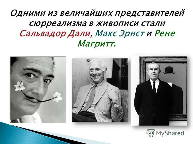 самые известные представители сюрреализма. назовите представителей сюрреализма:. андре бретон (1896—1966). андре бретона (andré breton). андре бретон.