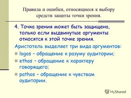 Правильное отношение к ошибкам