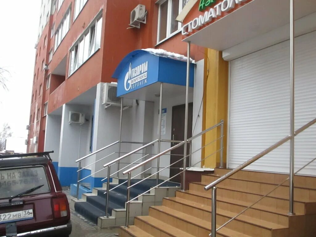 сергей сипягин пенза. больница юрьев польский. новороссийск горгаз. козлова 6а. горгаз сипягина.