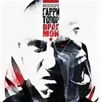 Oxxxymiron судьба