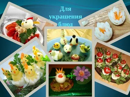 Значение блюд из яиц в питании