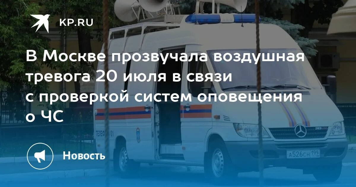 Фото улицы. Была ли тревога в москве. Сирены в москве. Эвакуация москва сити. Воздушная тревога 2х2.