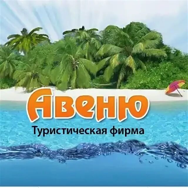 7 avenue hotel & spa 5*. Avenue hotel spa самара. Авеню тверь турагентство. Авеню тверь турагентство. Схема тк авеню.