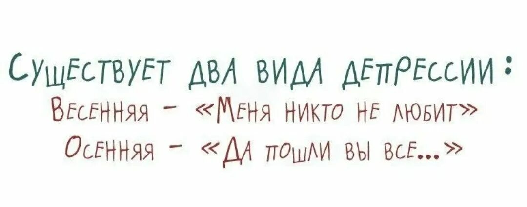 Доктор у меня депрессия. Шутки про депрессию в картинках. Анекдоты про депрессию. Прикольные высказывания про депрессию.