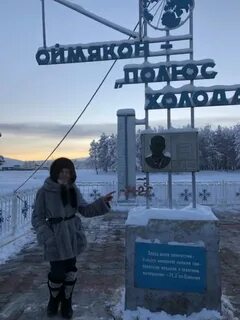 Почему резиденция связана с оймяконом