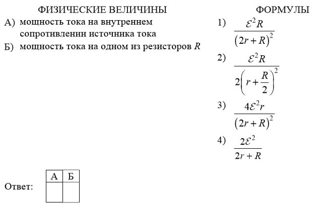 Мощность тока на внутреннем сопротивлении источника тока. Мощность на внутреннем сопротивлении источника тока. Мощность тока выделяющаяся на внутреннем сопротивлении источника. Мощность выделяемая на внутреннем сопротивлении источника. Максимальная мощность на внутреннем сопротивлении