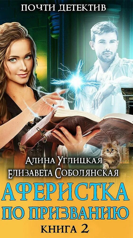 Читать алину углицкую трофей императора