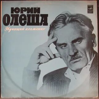 Ю олеша