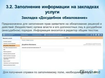 Пере заполненную
