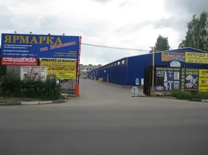 Магазин причал