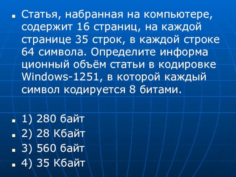 Статья набранная на компьютере. Статья набранная на компьютере содержит. Статья набранная на компьютере содержит 16 страниц. Статья, набранная на компьютере, содержи.