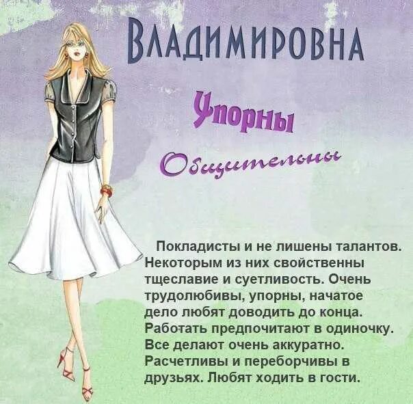 Андреевна отчество для девочки