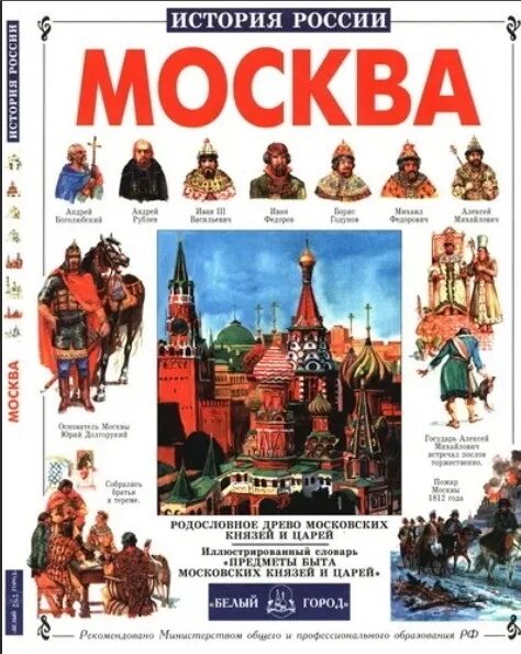 История России. Комплект из 5 томов. Подготовка к ЕГЭ Спицын Евгений Юрьевич - к