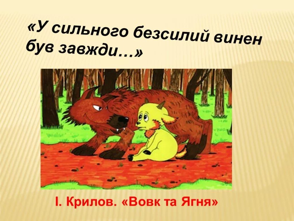 Завжди буде завжди