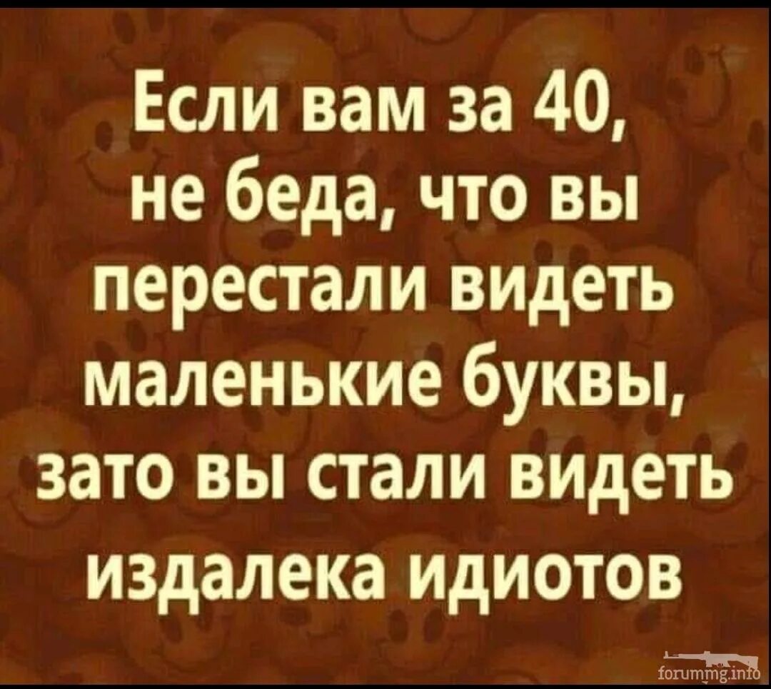 Зато она видела. Если вам за 40 не беда что вы перестали видеть маленькие буквы. Если вам за 50 не беда что вы перестали видеть маленькие буквы. Если вам за 50 и вы перестали видеть. Если вам за 40 не беда что вы перестали.