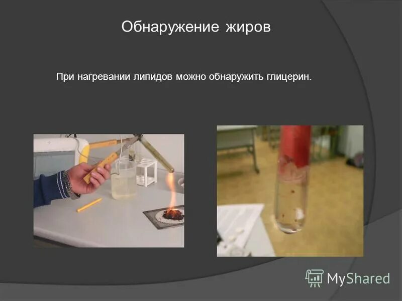 Качественная реакция на глицерин реакция. Качественная реакция на многоатомные спирты этиленгликоль. Обнаружение глицерина. Обнаружение глицерина. Качественная реакция на многоатомные спирты этиленгликоль.