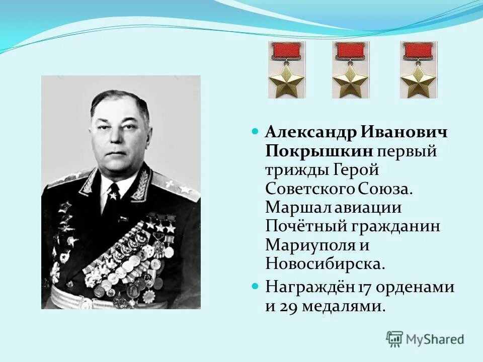 Землянов новоалтайск герой советского союза. Сколько лет александру ивановичу. Сколько лет александру ивановичу. Лысиков александр иванович губернский колледж. Александр иванович лазарев фольклорист.