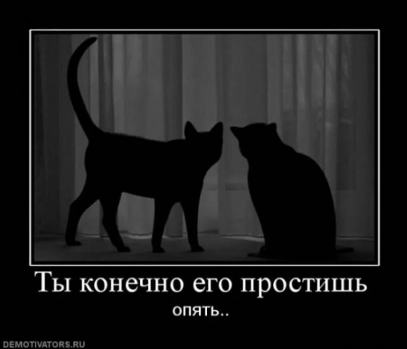 Я ее простил а она опять. Бог простит а я запомню картинки. Я ее простил а она опять. Стихи с извинениями. Просто прости.