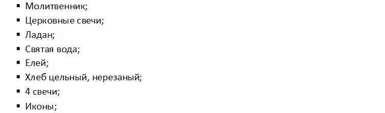 Как освятить водой квартиру самостоятельно. Свечи с ладаном церковные. Как самому освятить дом Святой водой. Как самой освятить дом свечкой и Святой водой. Кадило со Святой водой.