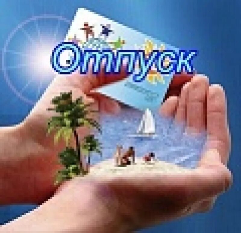 Времена года турагентство орехово-зуево. Орехово-зуево агентство недвижимости. Турфирма времена года орехово. Флай тур екатеринбург. Турагентство в орехово-зуево времена.