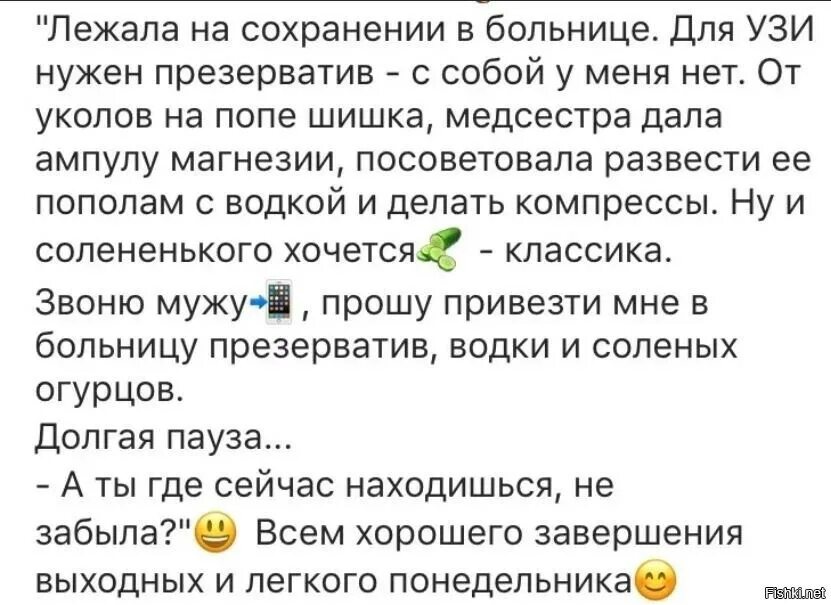 Сколько лежат на сохранении. Для чего нужен презерватив для УЗИ. Что значит лежать на сохранении.