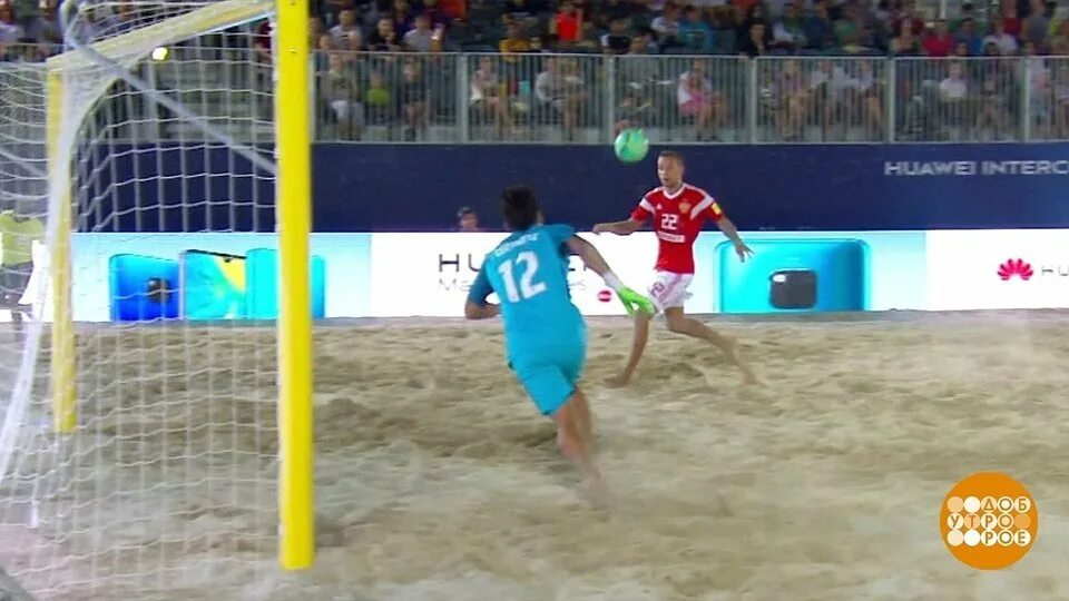 Чемпионат по пляжному футболу 2021. Чемпионат по пляжному футболу 2021. Чемпионат по пляжному футболу 2021. Чемпионат по пляжному футболу 2021. Чм по пляжному футболу 2021.