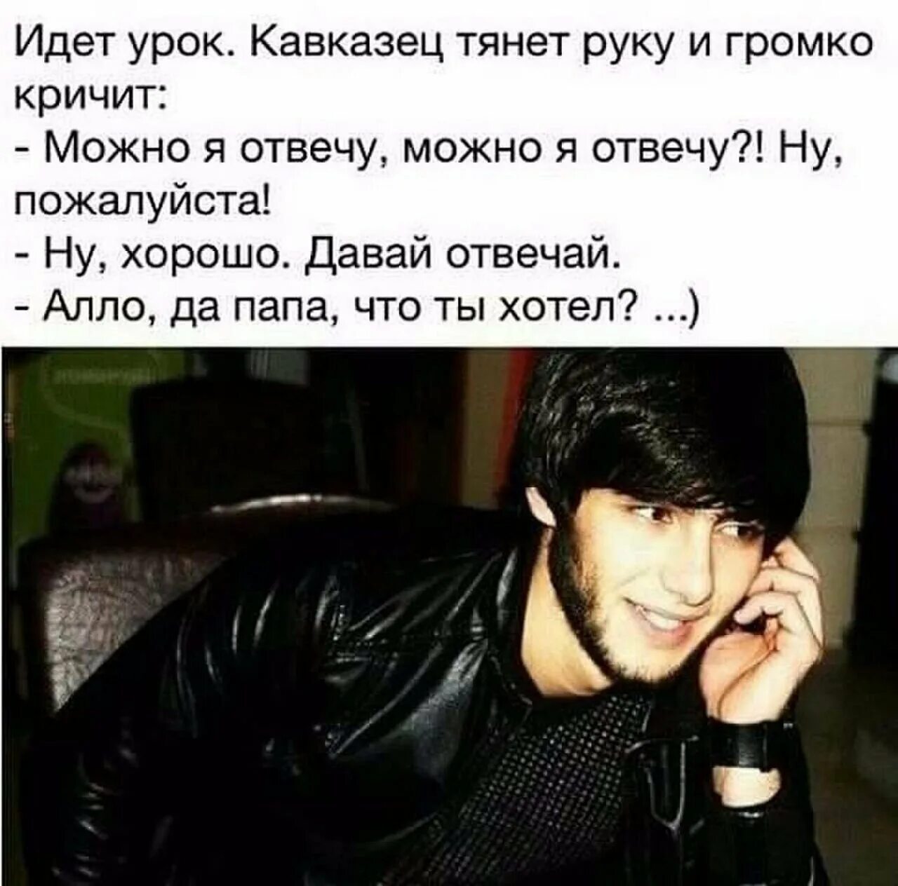 Как стать кавказцем