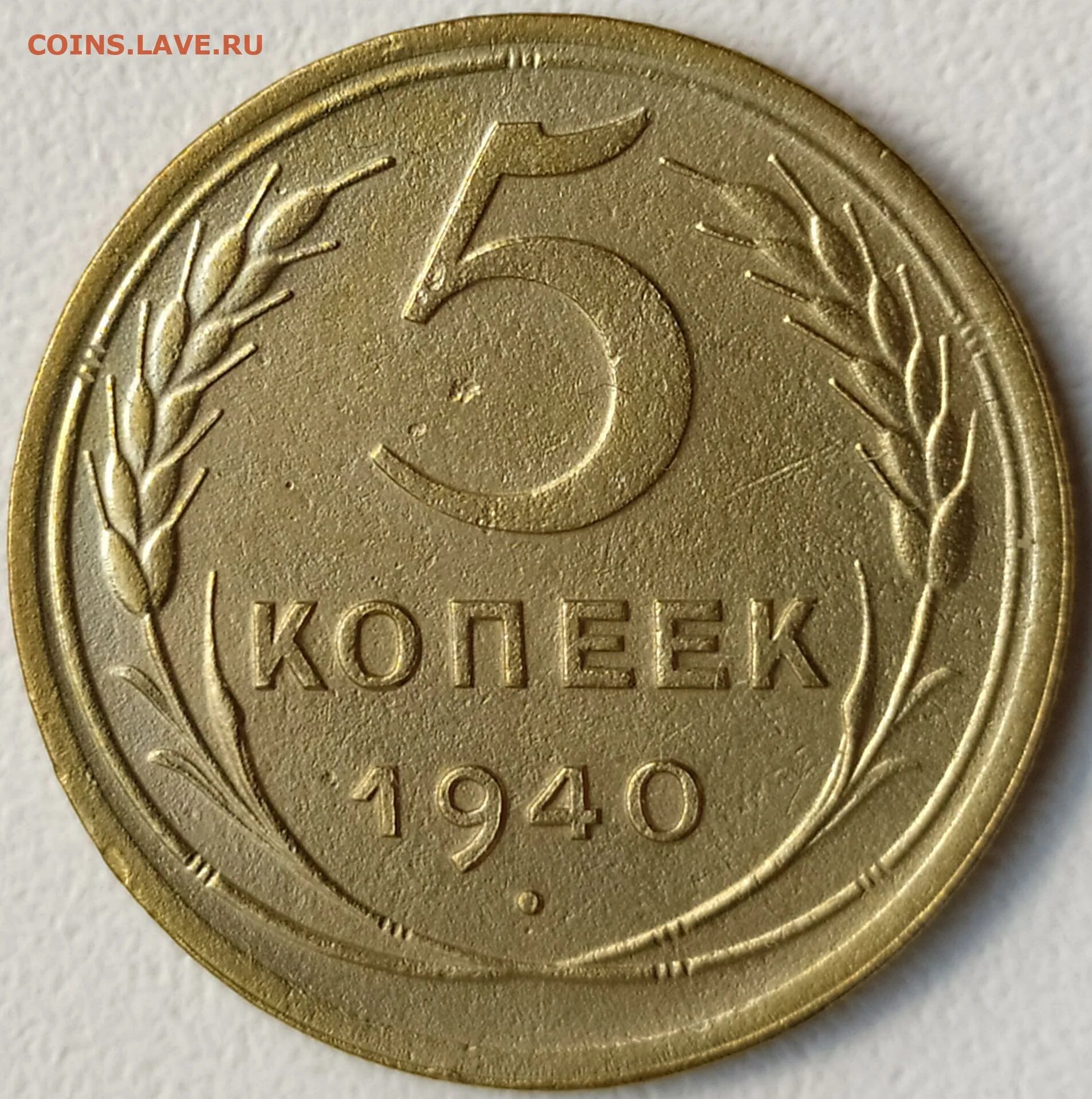 5 Копеек 1956. 2 Копейки 1956 года. 5 Копеек 1940 г. Монеты 1956 года.