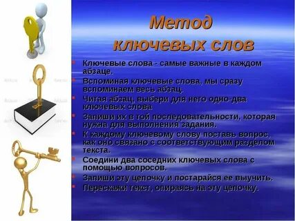 4 почему полезно выделять ключевые слова
