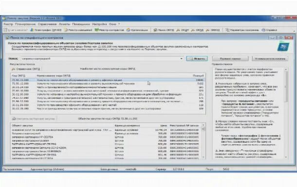 с2000м система пожарной сигнализации. схема подключения датчиков охранной сигнализации. монтаж сигнализации окпд.