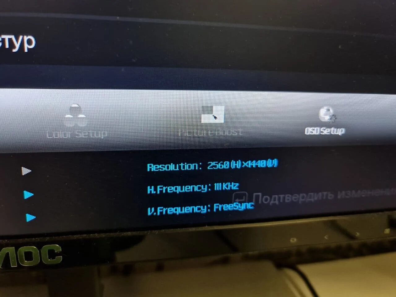 Как включить freesync. Freesync что это на мониторе. vsync мониторы. режим freesync на мониторе что это. что такое фрисинк на мониторе.