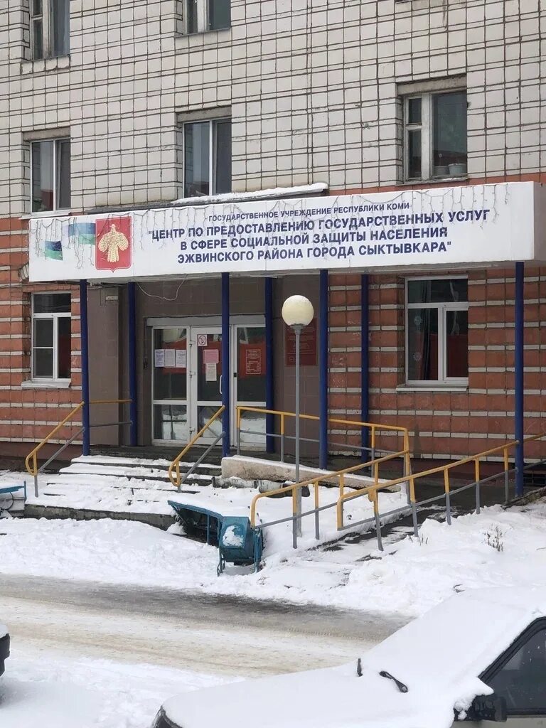 Ленина 50 сыктывкар соцзащита режим. Ленина 50 сыктывкар соцзащита. Соцзащита сыктывкар. Ленина 50 сыктывкар соцзащита режим. Ленина 50 сыктывкар соцзащита режим.