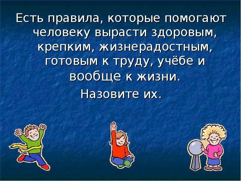 Всемирный день здоровья классный час 5 класс. Всемирный день здоровья классный час 5 класс. Всемирный день здоровья классный час 5 класс. День здоровья в школе. Классный час на тему 7 апреля всемирный день здоровья.
