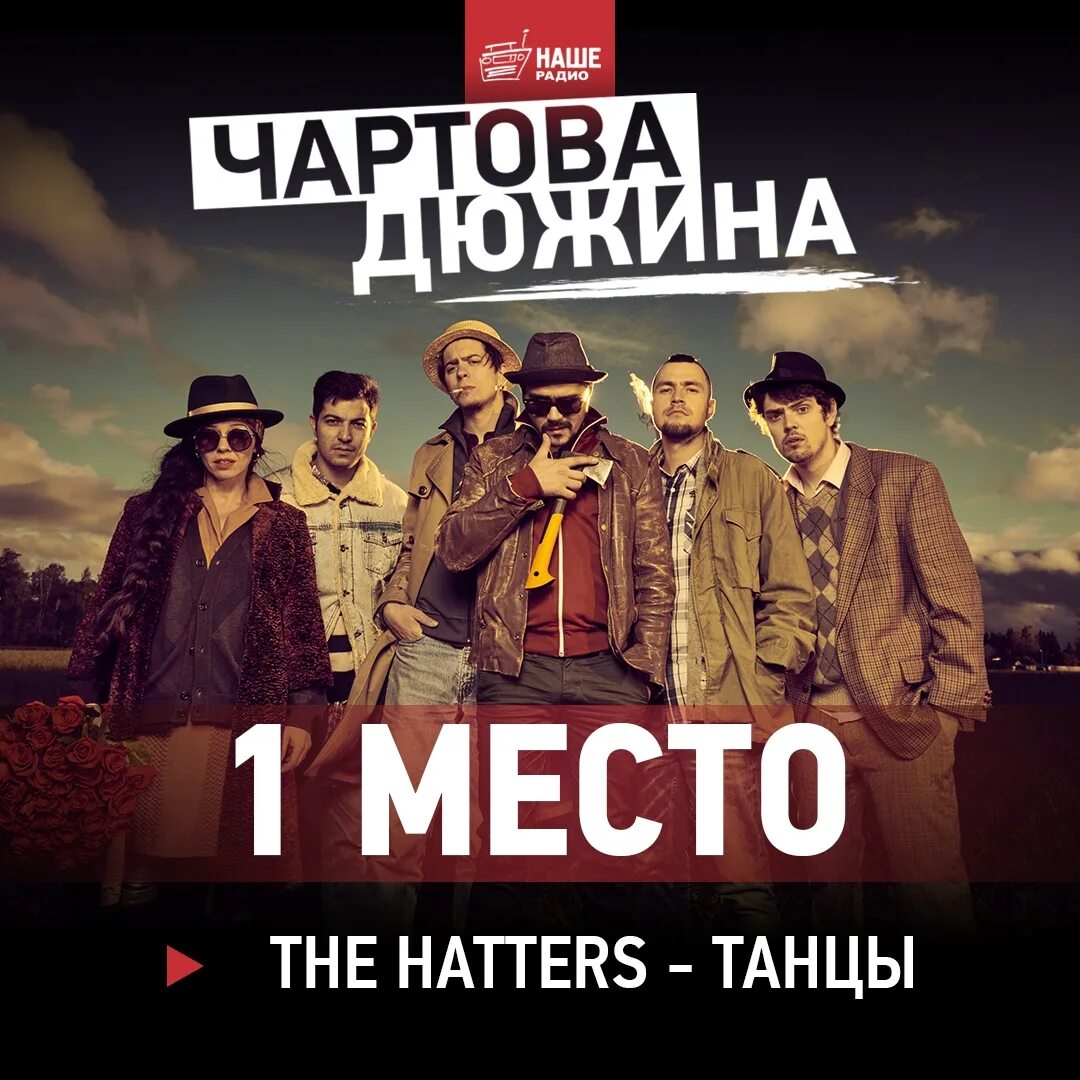 Группа the Hatters. The Hatters я. The Hatters альбомы. The Hatters обложка.