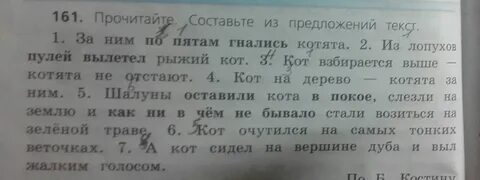 Тексты из 6 предложений для 2
