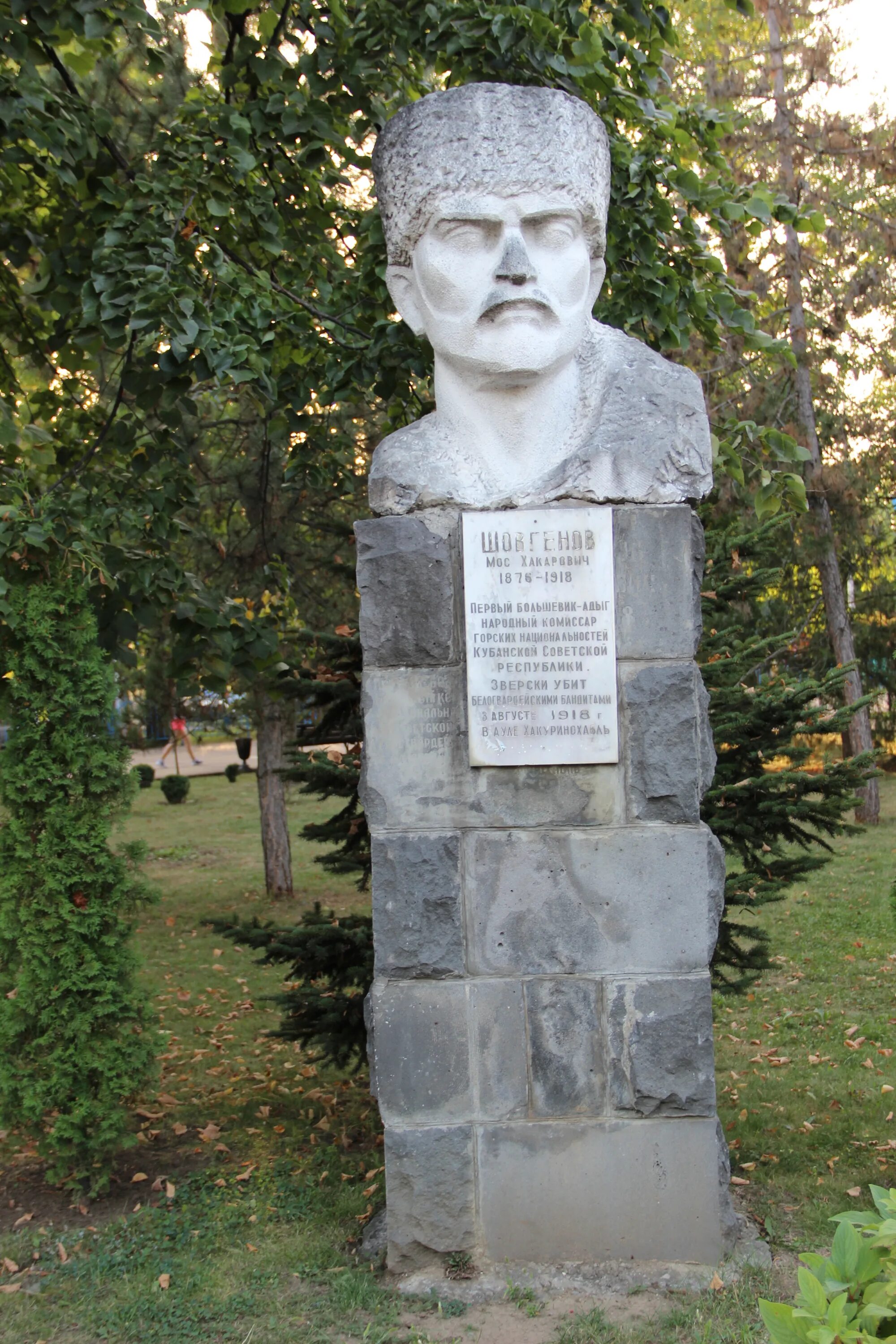 Шовген майкоп. Парк культуры майкоп. Майкоп памятник шовгенову. Майкоп центральная улица. Шовген майкоп.