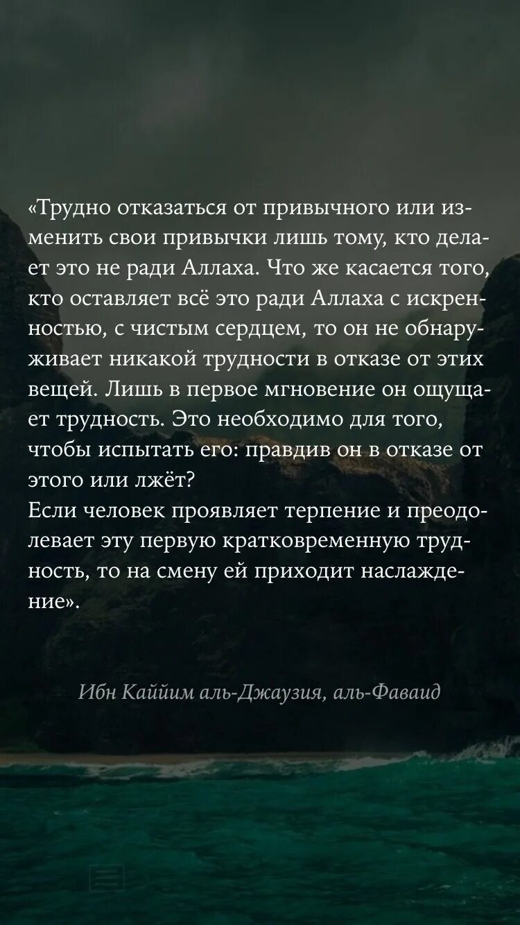 Ибн кайим аль. Высказывания ибн Каййима. Ибн Кайим высказывания. Высказывания ибн Каййим. Высказывание ибн Аль Каййим.