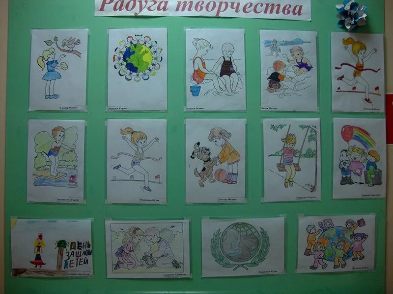 Выставка рисунков ко дню. Выставка рисунков ко дню