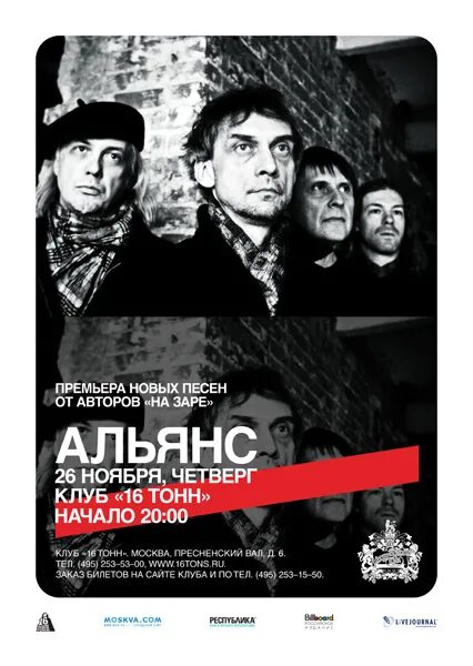 Альянс песни. Обложка альбома альянс 87 какая оригинальная версия. Альянс на заре ремикс. Песня alliance. Песня alliance.
