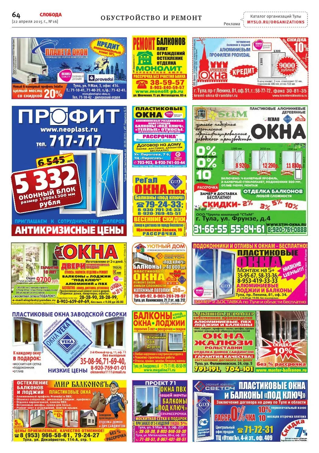 Myslo тула. Myslo тула