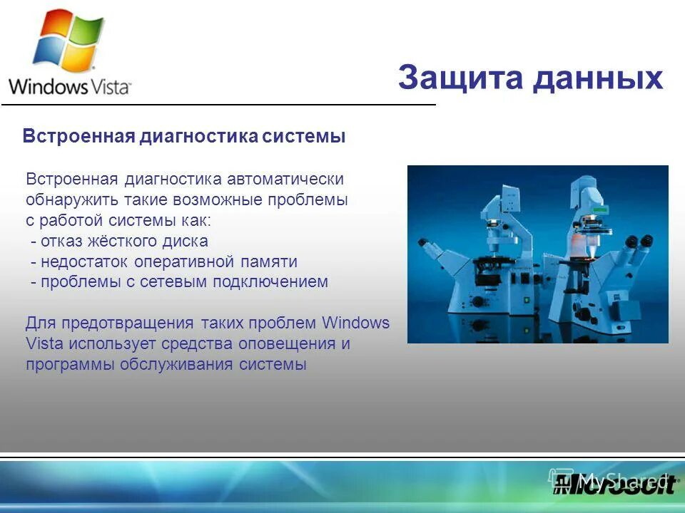 Обслуживание дисков утилиты. Системное программное обеспечение. Функции сервисных программ. Программа обслуживание системы. Программы обслуживания дисков.