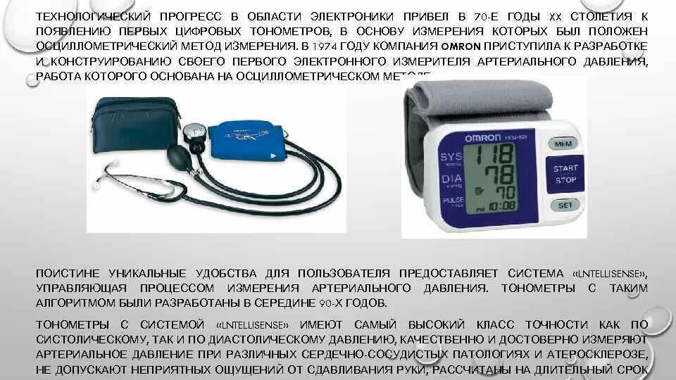 Тонометр (измеритель артериального давления и частоты пульса) mi. Шкала тонометра. Шкала тонометра для измерения давления. Части тонометра названия.