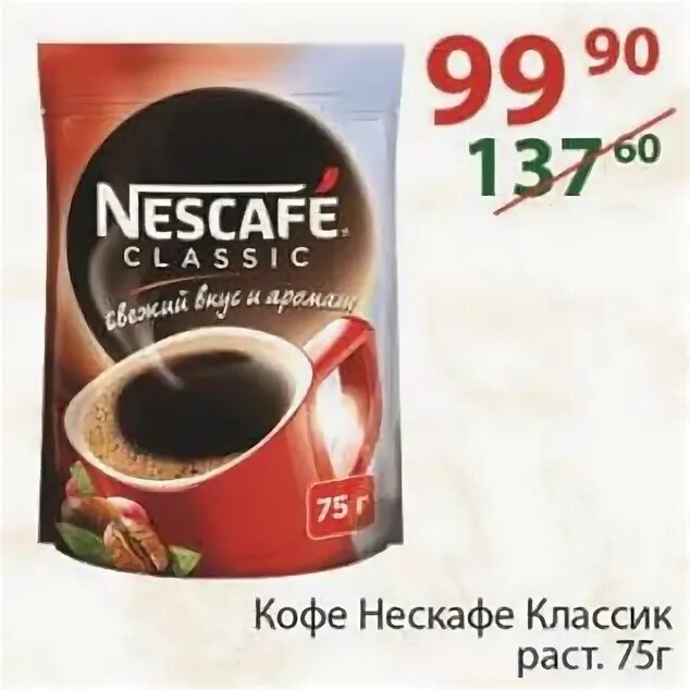 Нескафе интенсивность. Товары нескафе. сорта кофе нескафе. кофе в полушке. нескафе греческий.
