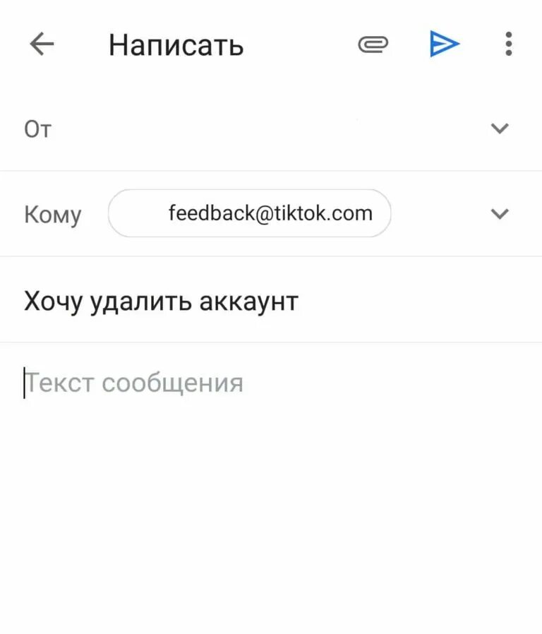 Как удалиться из тик тока. Как удалить аватарку в тик токе. удаленные аккаунты в тик токе. удалить аккаунт тик ток. удаленный аккаунт в тик токе фото.