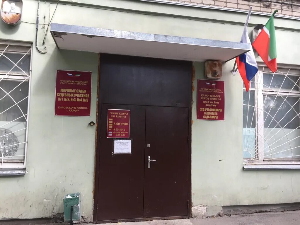 судебный участок 88 в куйбышевском