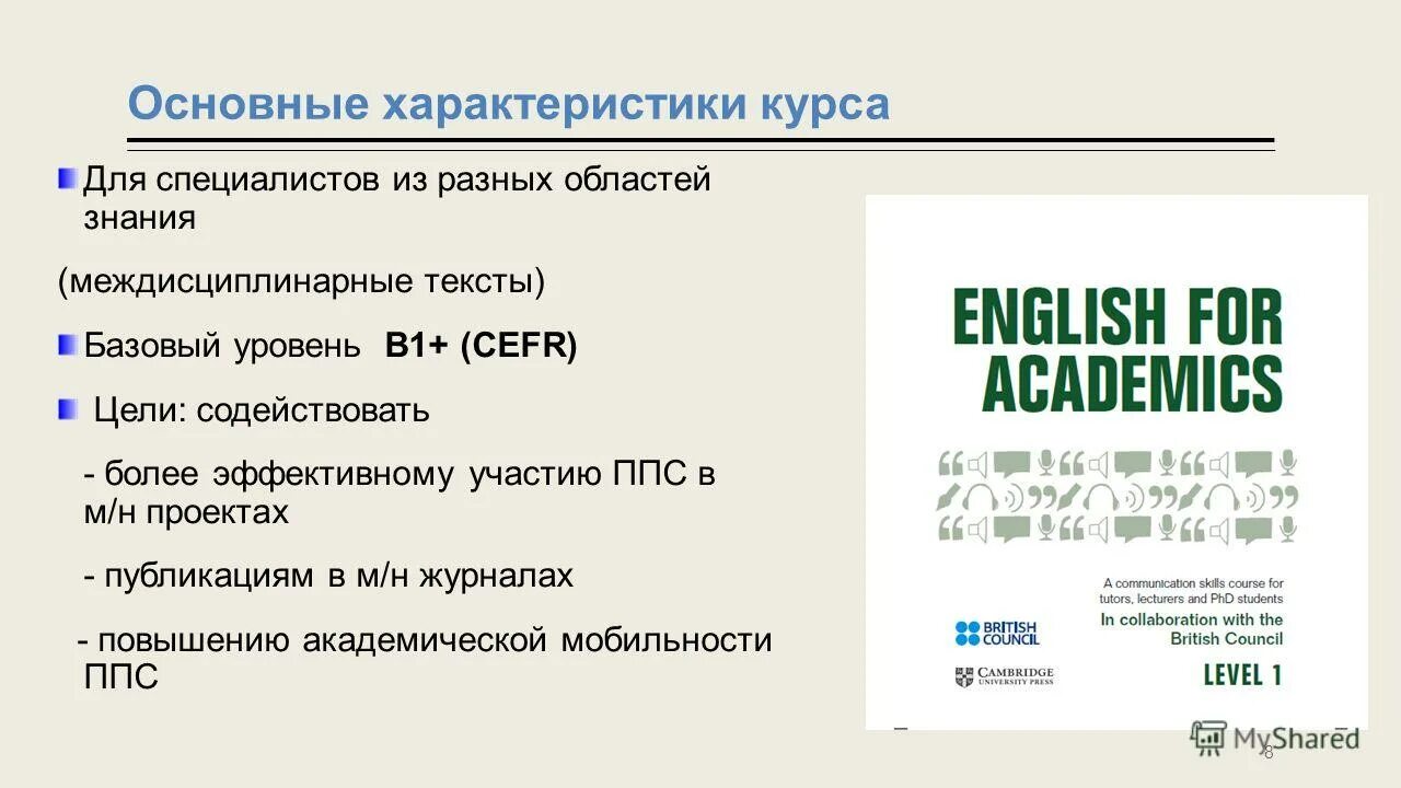 технические характеристики курсы